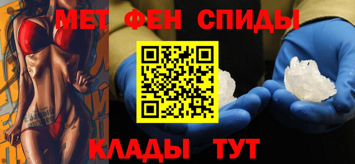 АМФЕТАМИН Розовый Самара