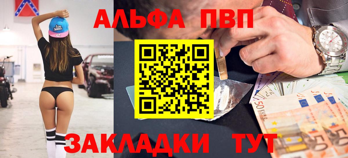 APVP мука  Вход с VPN  Самара  Альфа ПВП  APVP кристаллы 