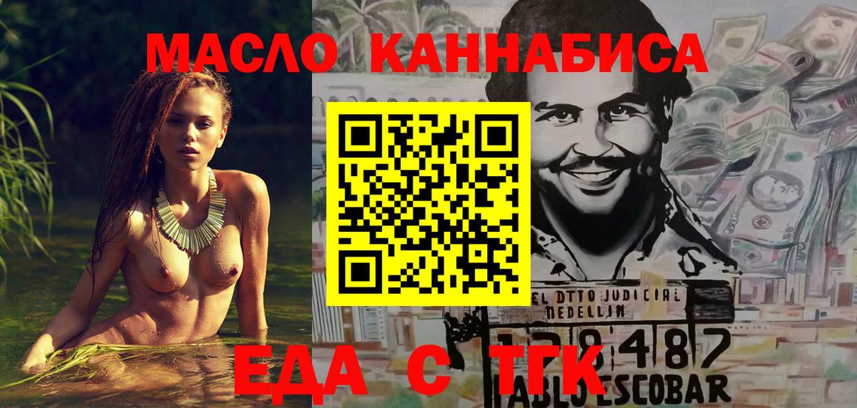 Еда ТГК конопля  Вход с VPN  Самара 