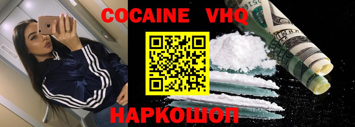 Самара  Cocaine 97%  Cocaine  COCAIN VHQ  Вход с VPN 