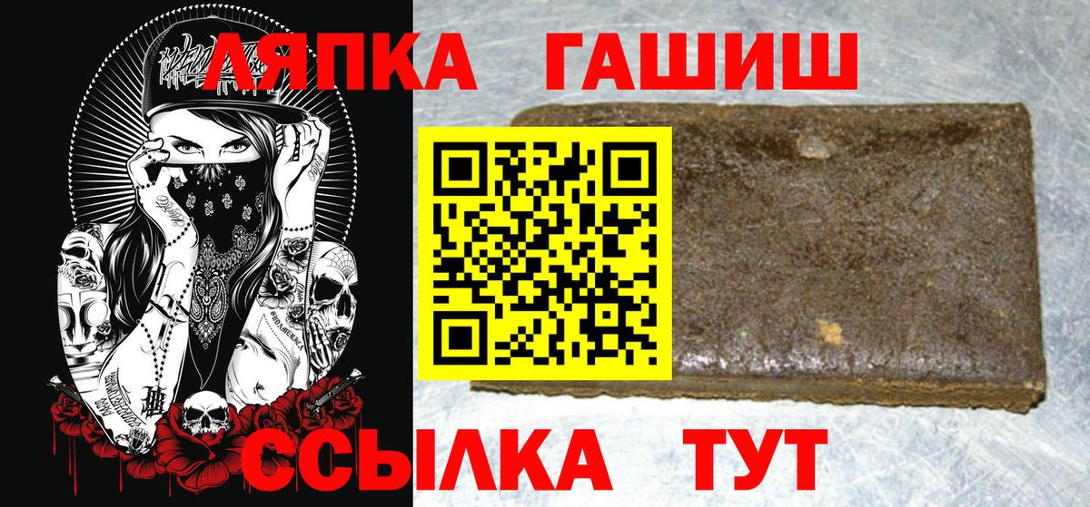 Самара  Гашиш hashish  Вход с VPN 