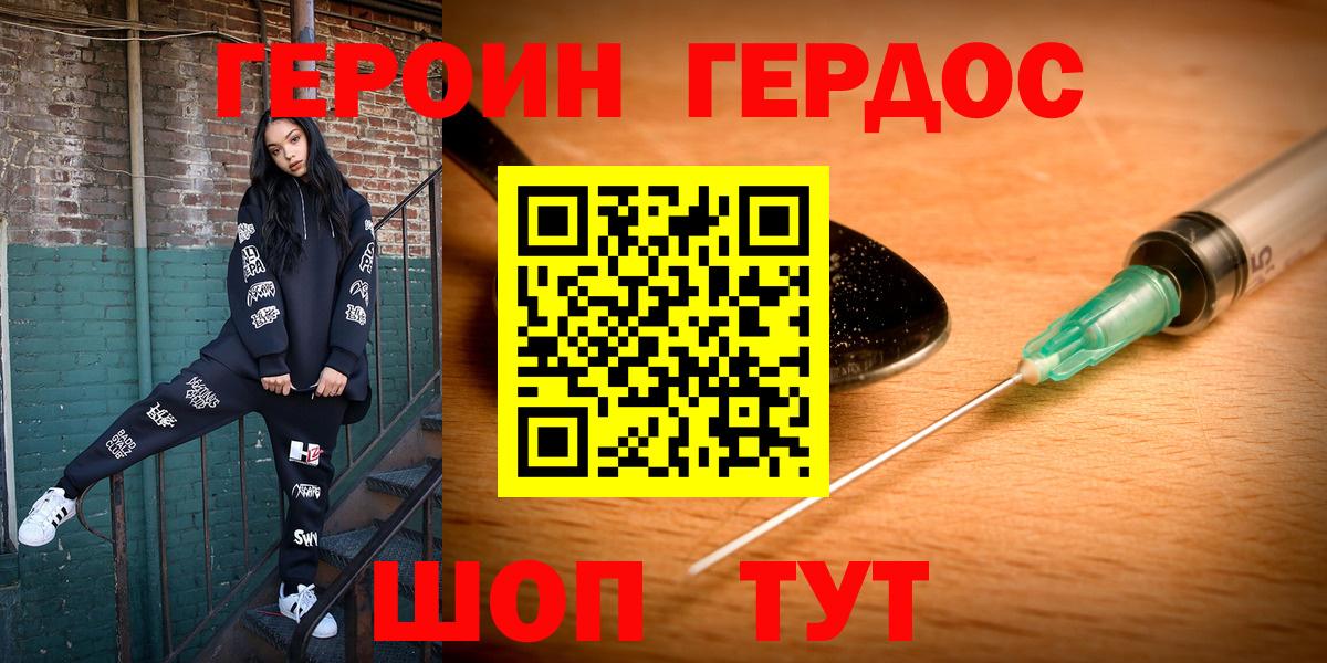 Героин Афган Самара
