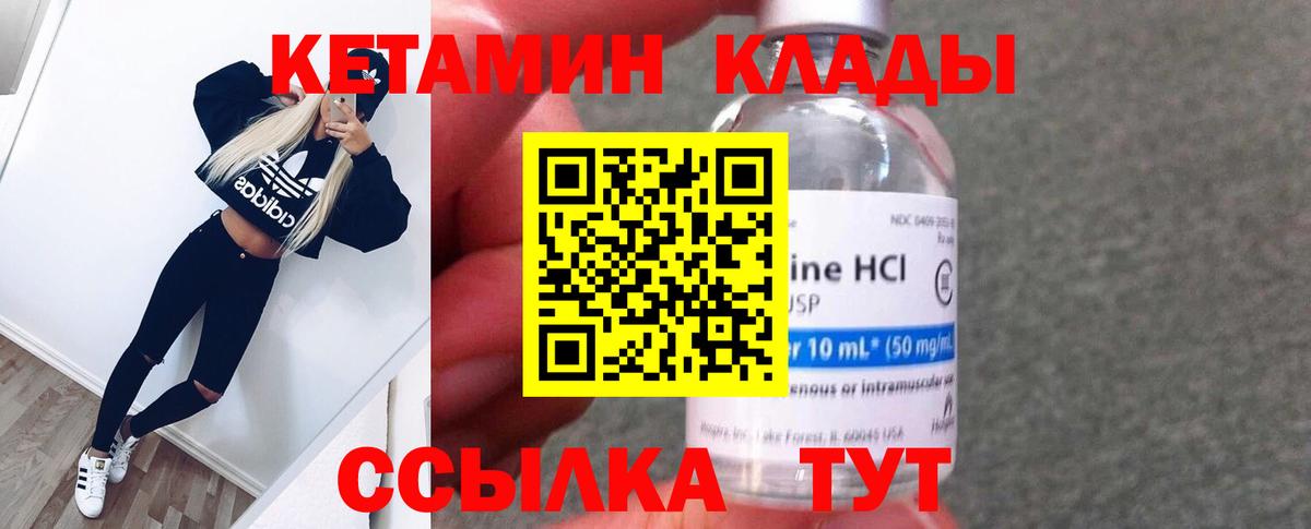 Самара  КЕТАМИН VHQ  Вход с VPN 
