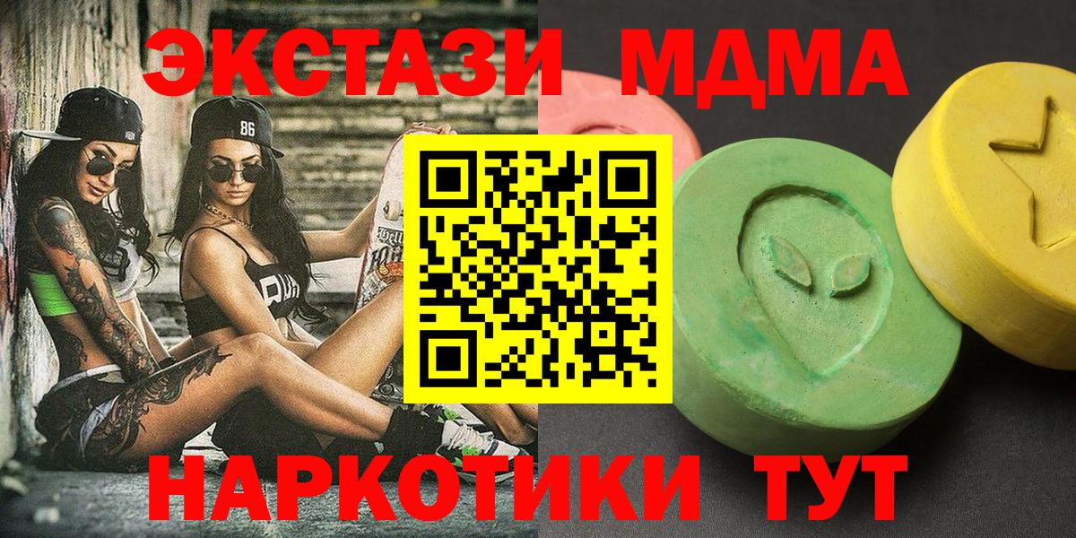 Самара  МДМА кристаллы  Вход с VPN  МДМА Molly 