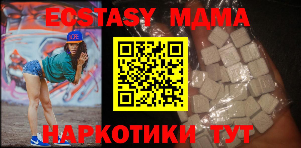 MDMA молли Самара