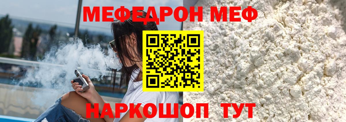 Самара  МЕФ 4 MMC  МЕФ  магазин продажи наркотиков  МЕФ кристаллы  Вход с VPN 