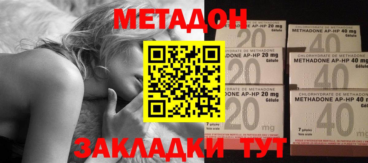 Метадон methadone  Метадон мёд  Самара  Вход с VPN 