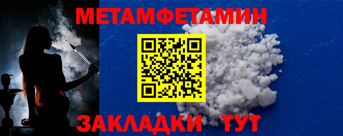Метамфетамин пудра Самара