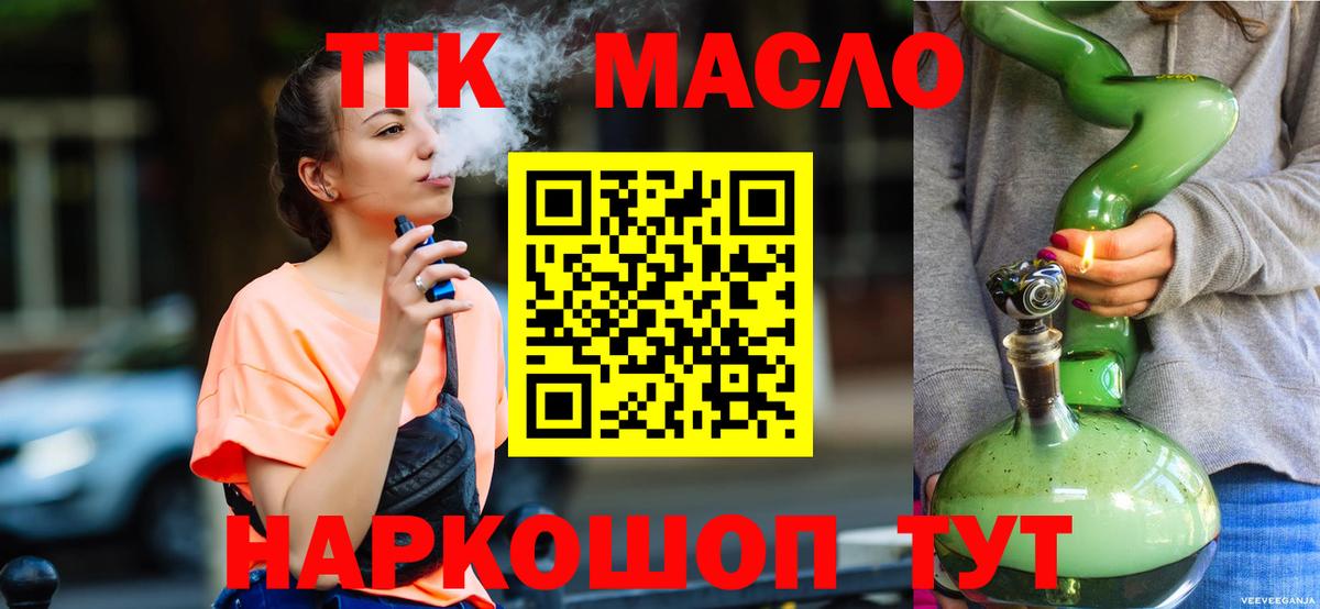 Дистиллят ТГК жижа    ссылка  Вход с VPN  Самара  ТГК вейп 