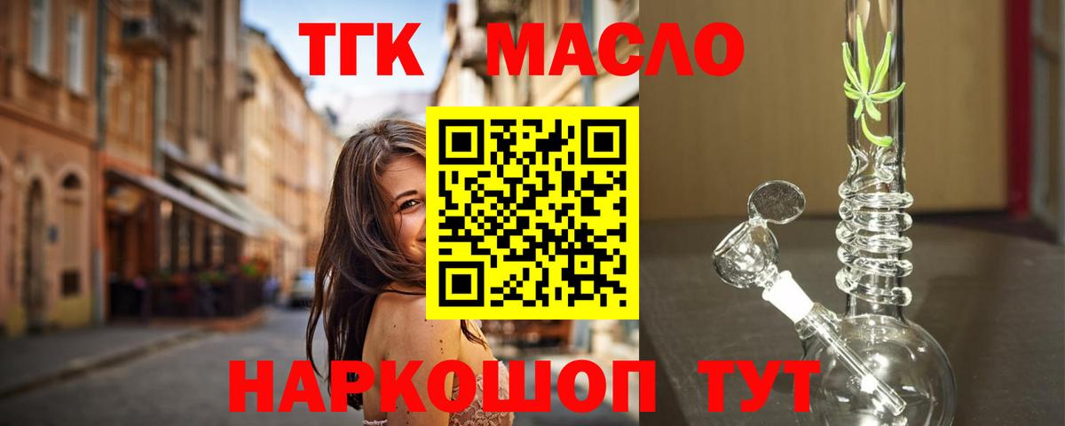 ТГК вейп с тгк Самара